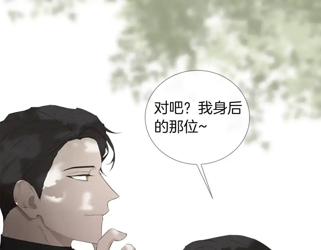 《日蚀之刻》第1话 交易 第63页