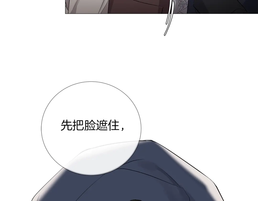 《日蚀之刻》第1话 交易 第73页