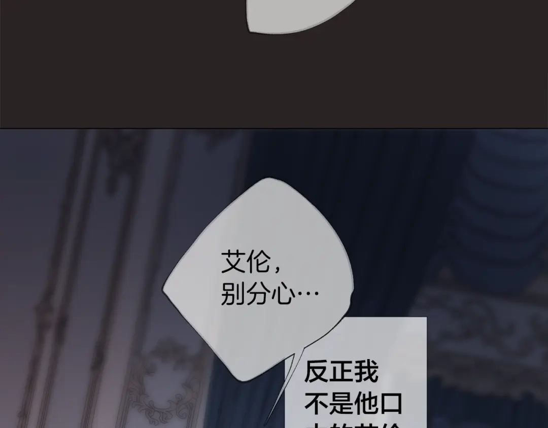 《日蚀之刻》第1话 交易 第31页