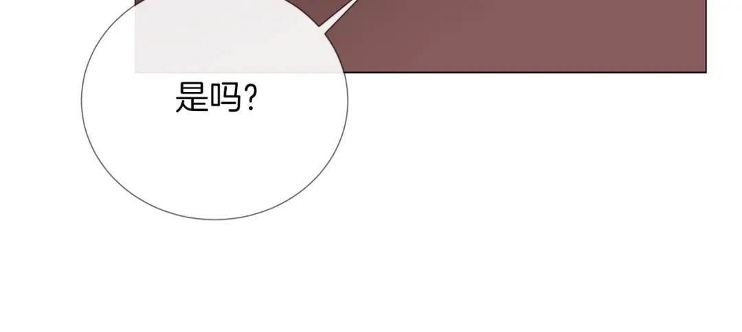 《日蚀之刻》第1话 交易 第86页