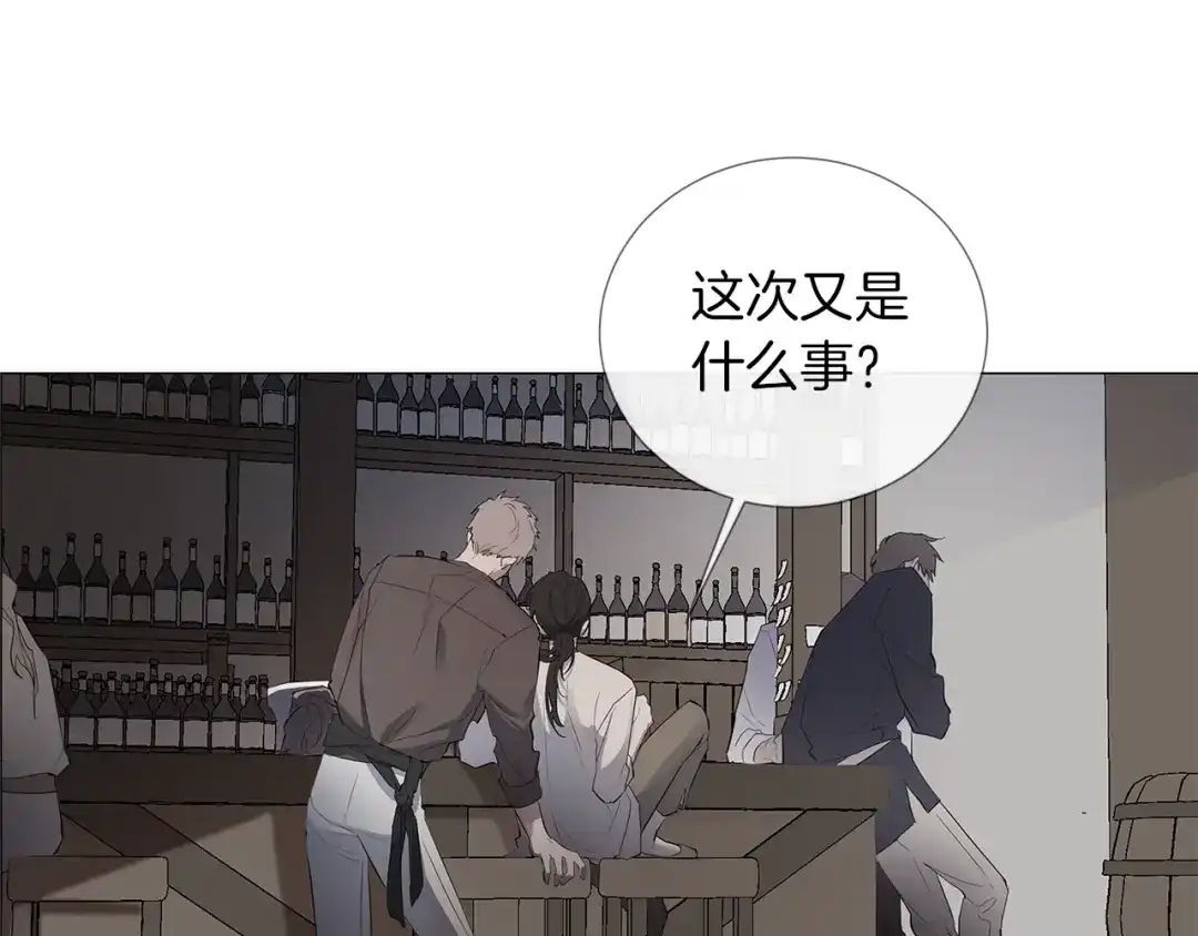 《日蚀之刻》第1话 交易 第45页