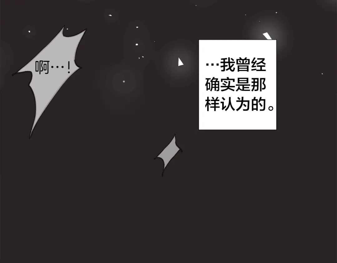 《日蚀之刻》第1话 交易 第24页