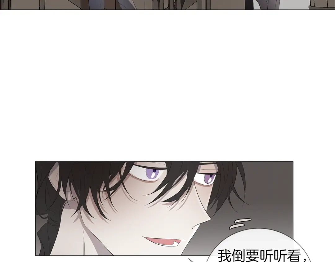 《日蚀之刻》第1话 交易 第46页