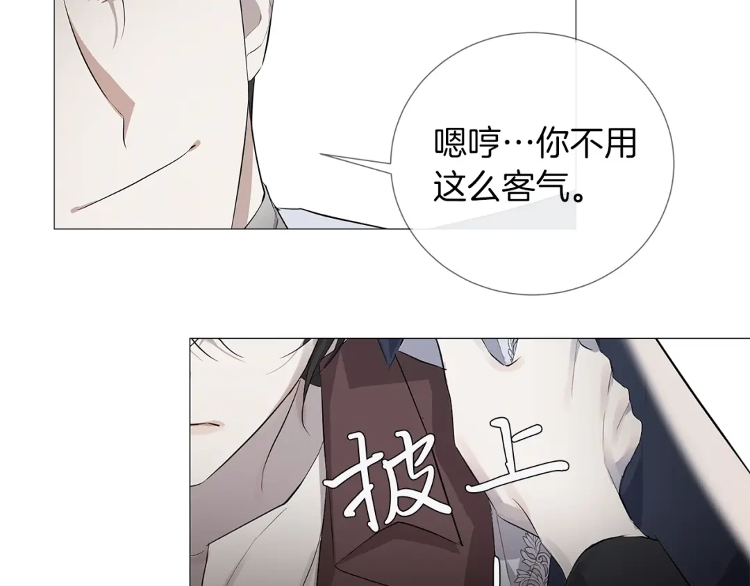 《日蚀之刻》第1话 交易 第72页
