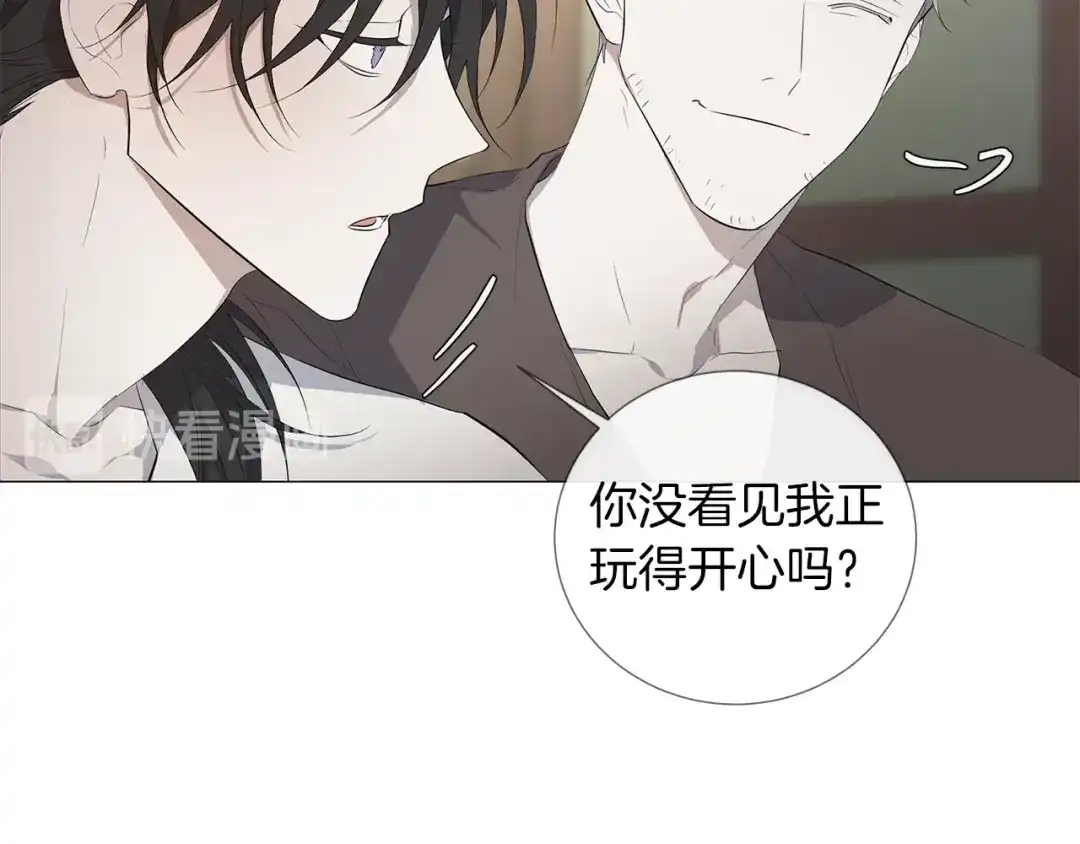 《日蚀之刻》第1话 交易 第42页