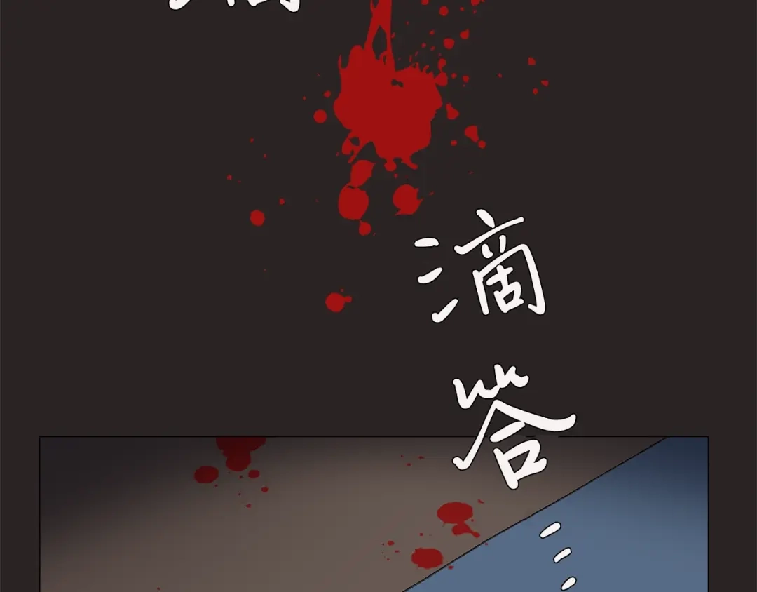 《日蚀之刻》第1话 交易 第4页