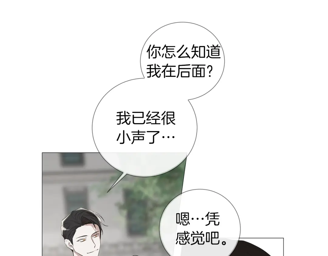 《日蚀之刻》第1话 交易 第65页
