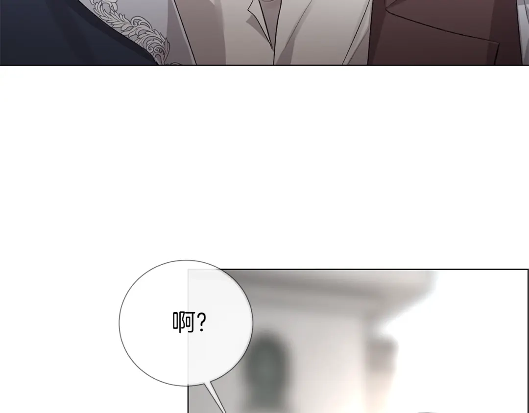 《日蚀之刻》第1话 交易 第75页