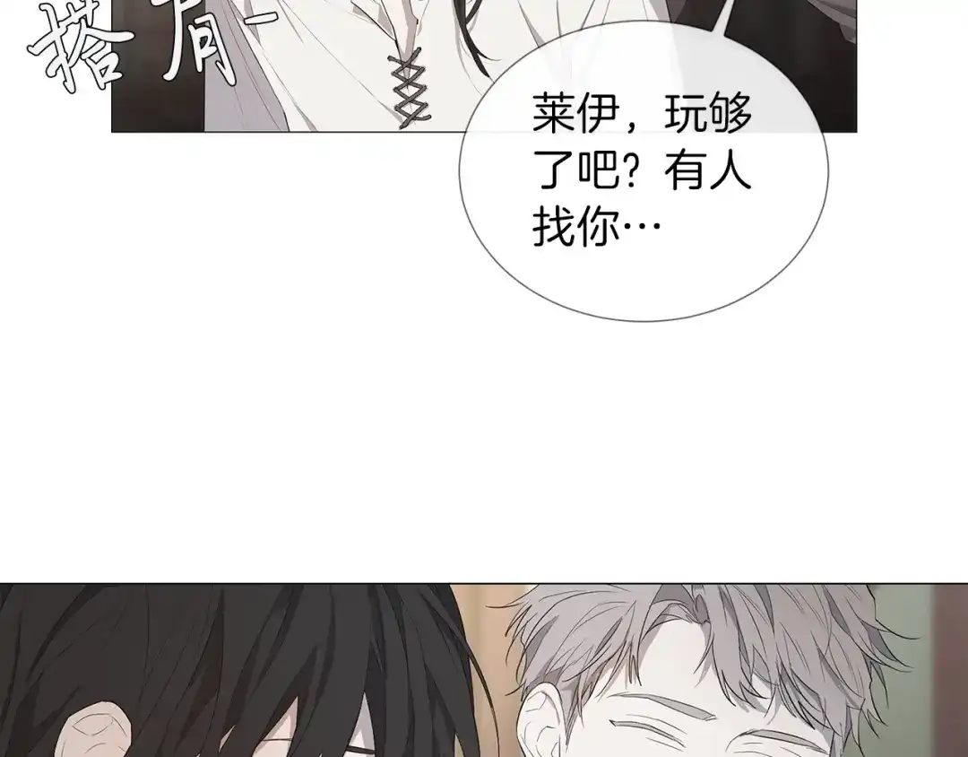《日蚀之刻》第1话 交易 第41页
