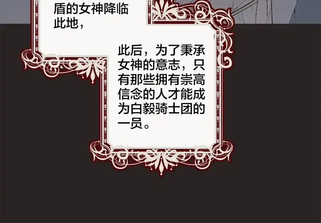 《日蚀之刻》第1话 交易 第18页