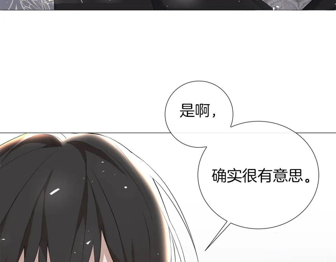 《日蚀之刻》第1话 交易 第101页