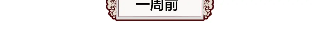 《日蚀之刻》第1话 交易 第35页