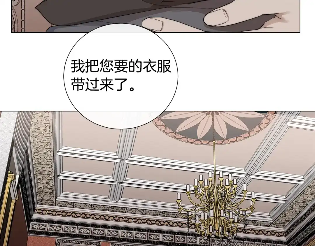 《日蚀之刻》第28话 取东西？ 第32页