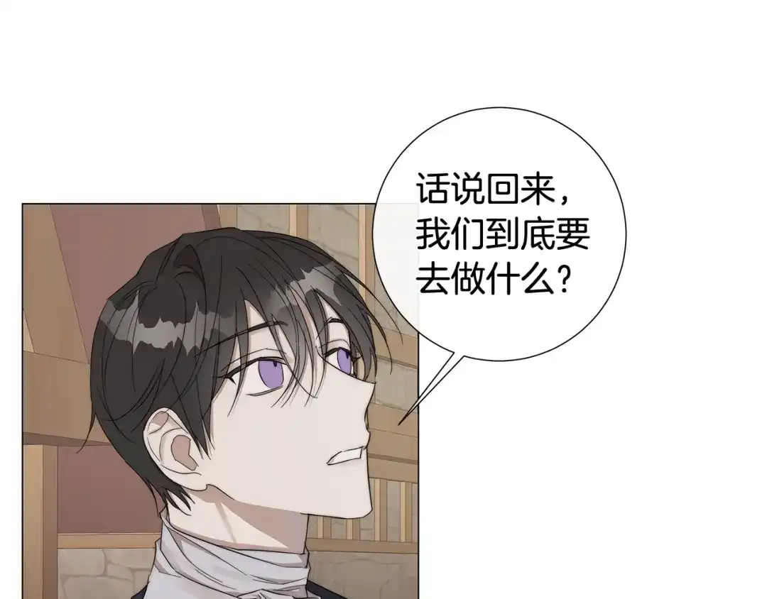 《日蚀之刻》第28话 取东西？ 第49页