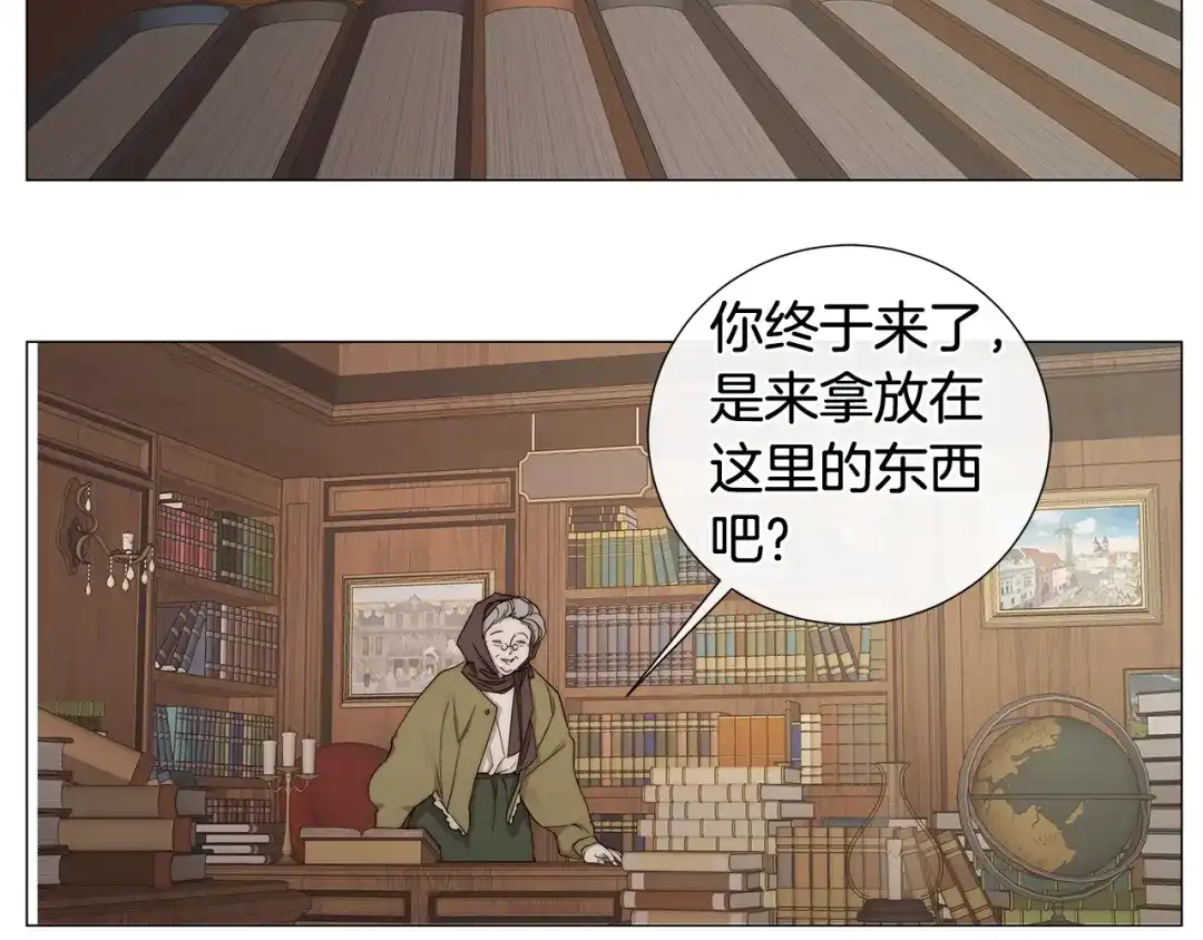 《日蚀之刻》第28话 取东西？ 第76页