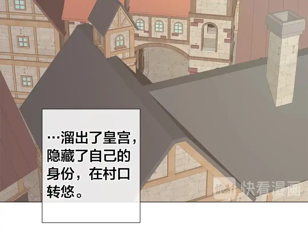 《日蚀之刻》第28话 取东西？ 第48页