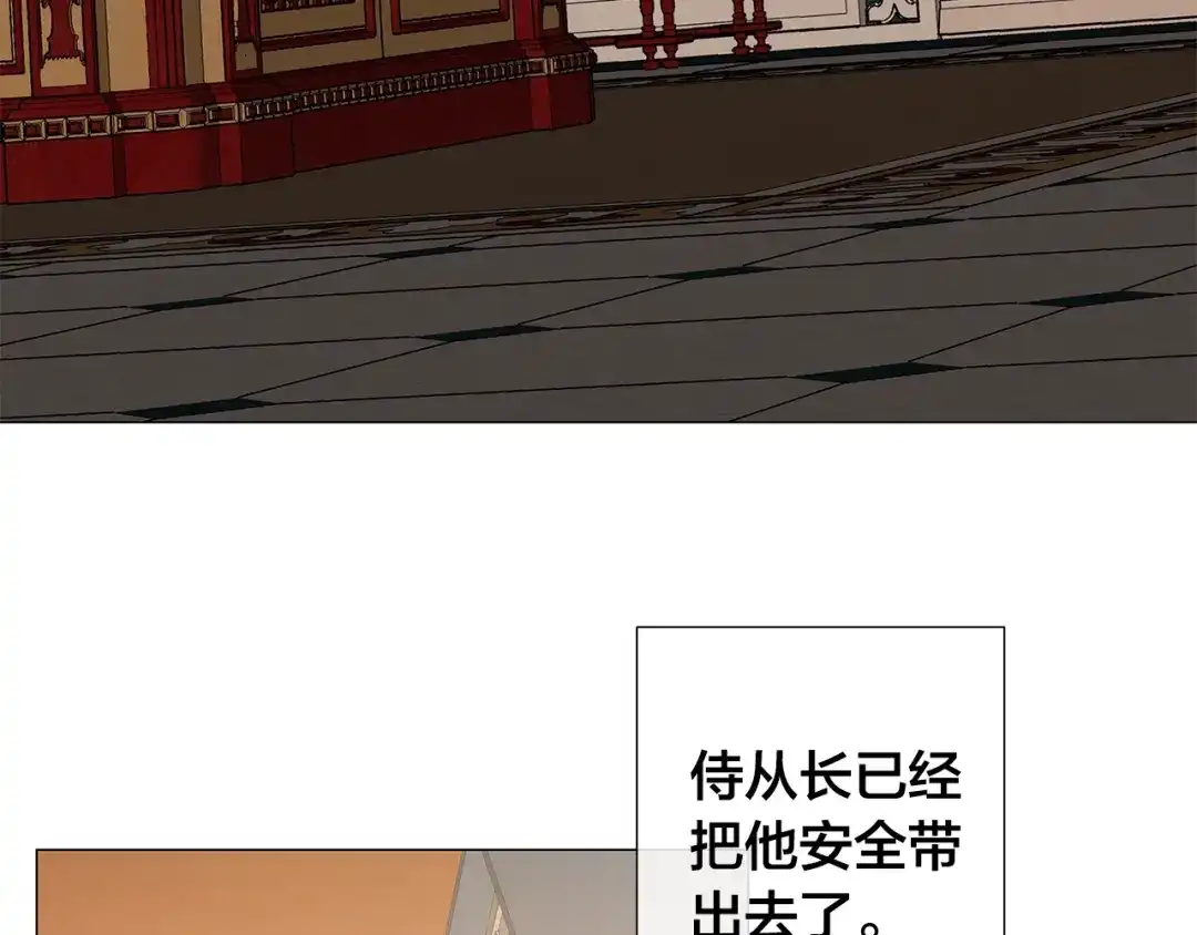 《日蚀之刻》第28话 取东西？ 第42页