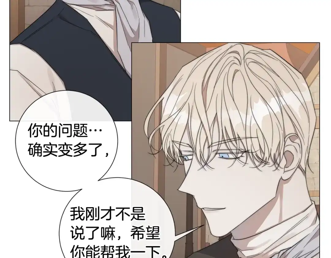 《日蚀之刻》第28话 取东西？ 第50页