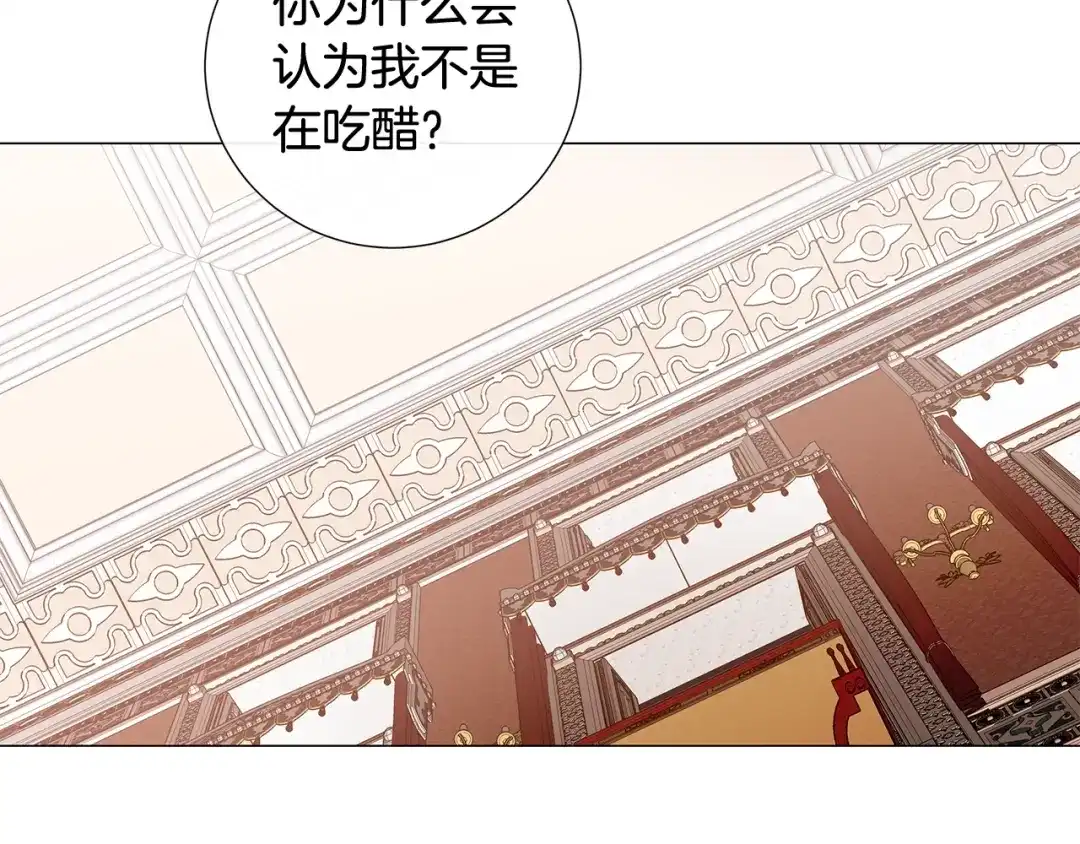 《日蚀之刻》第28话 取东西？ 第16页
