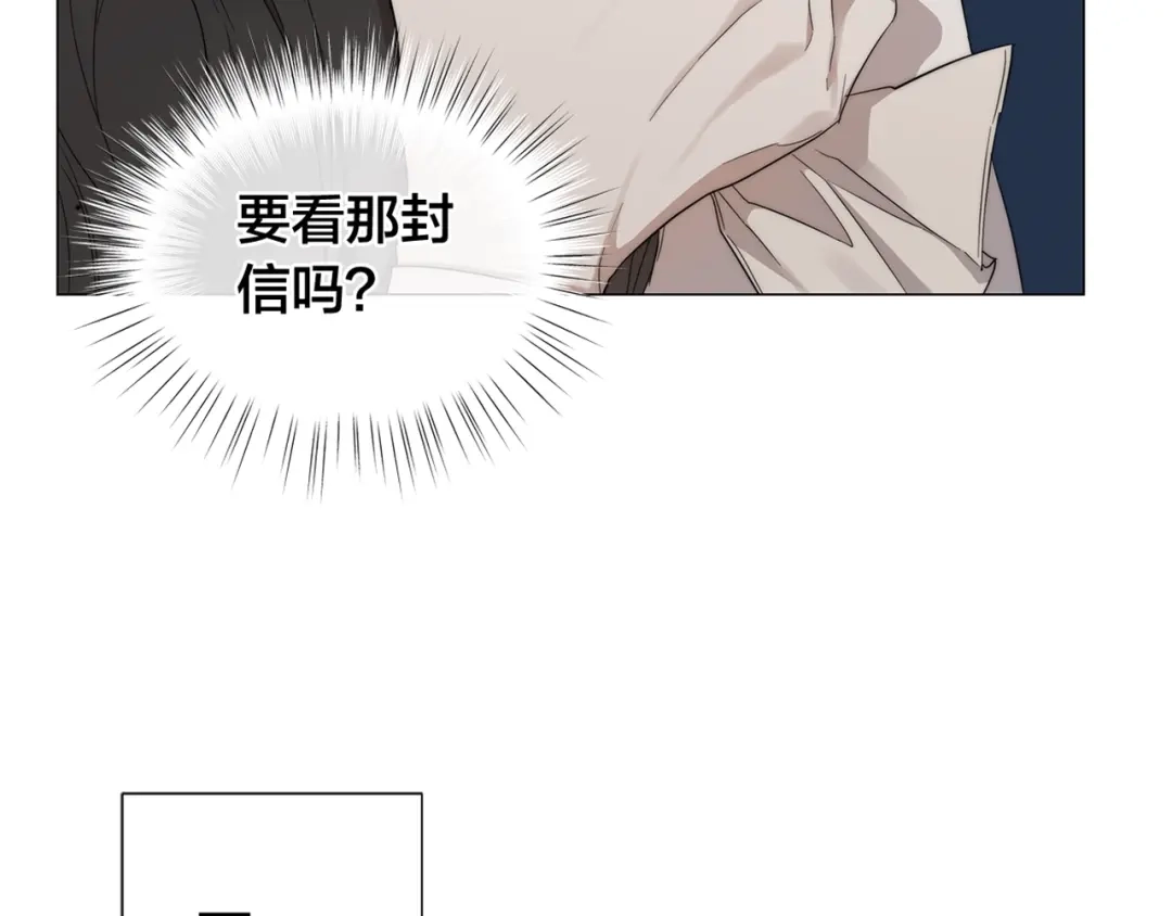《日蚀之刻》第28话 取东西？ 第92页