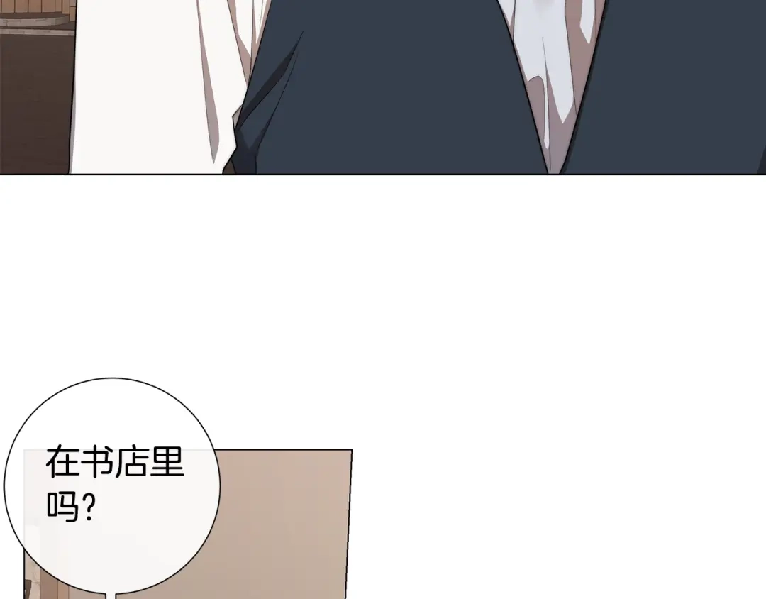 《日蚀之刻》第28话 取东西？ 第59页