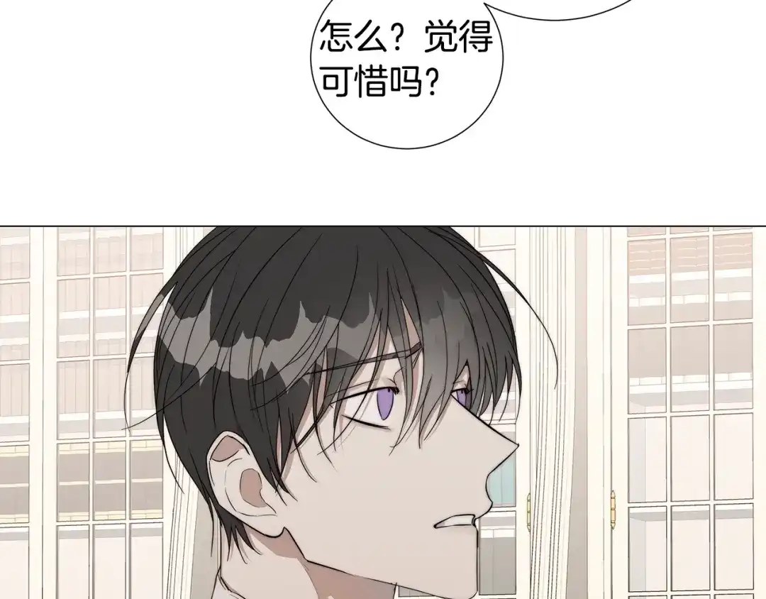 《日蚀之刻》第28话 取东西？ 第38页