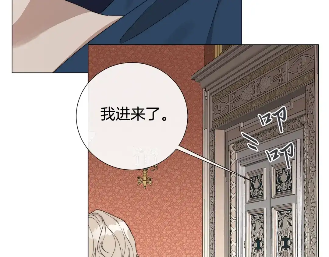 《日蚀之刻》第28话 取东西？ 第25页