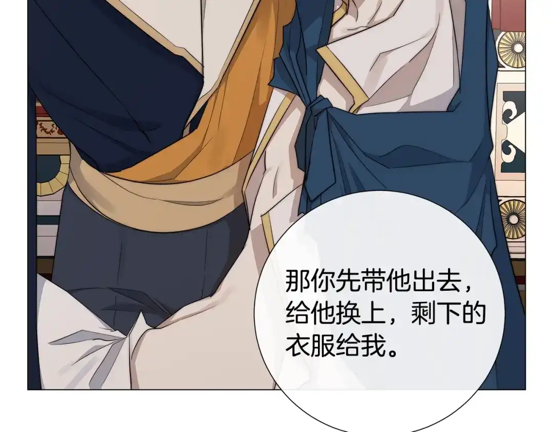 《日蚀之刻》第28话 取东西？ 第35页