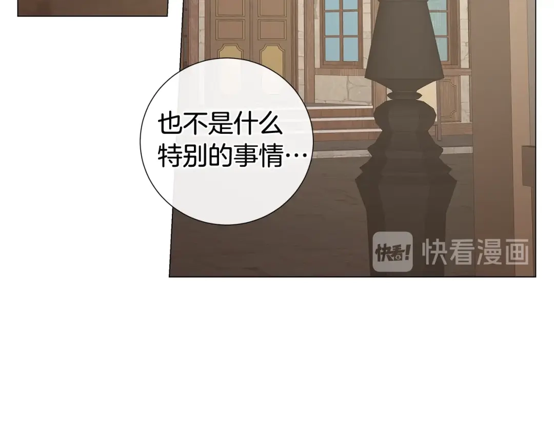《日蚀之刻》第28话 取东西？ 第54页