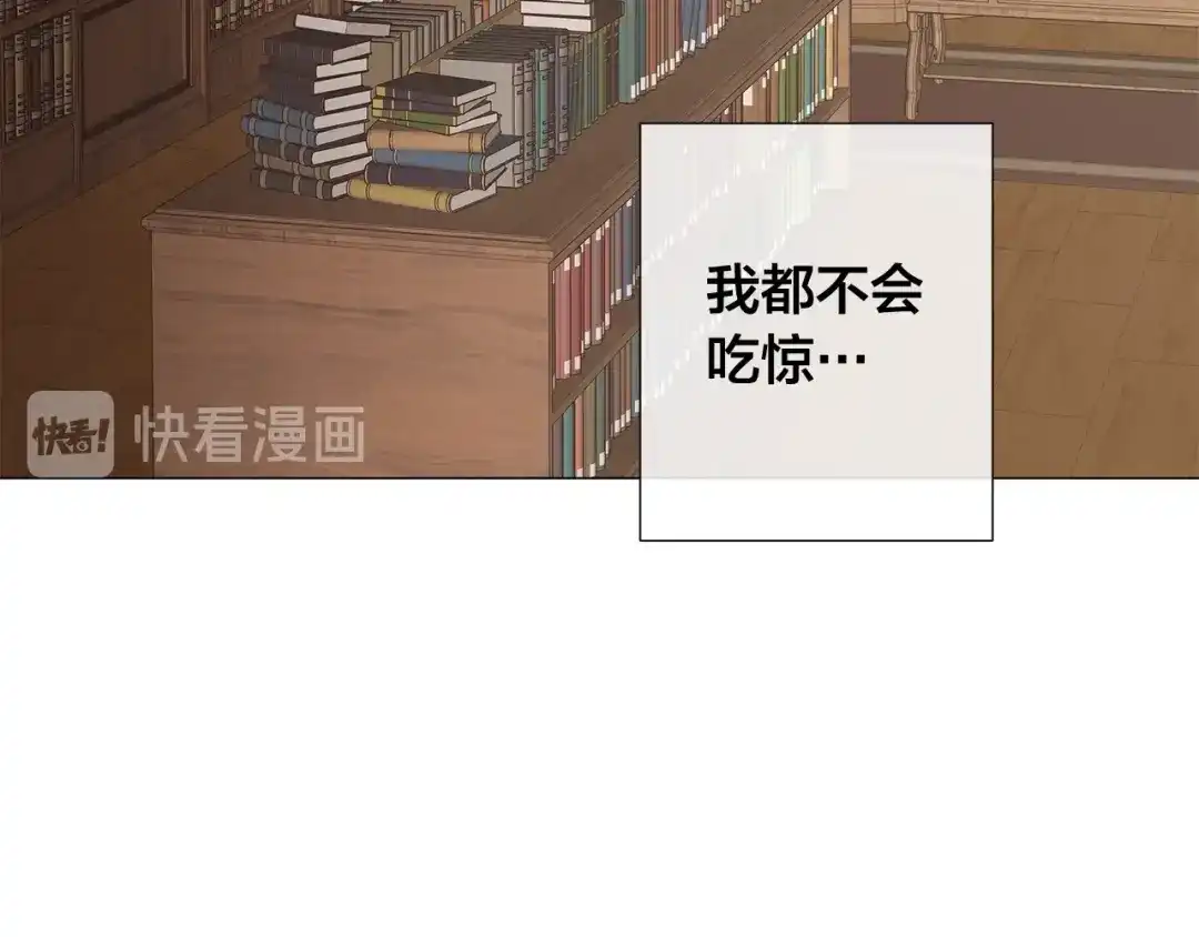 《日蚀之刻》第28话 取东西？ 第82页