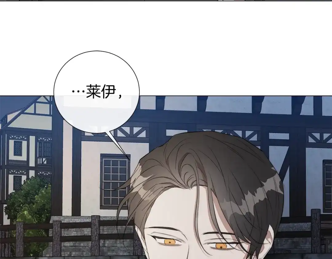 《日蚀之刻》第29话 眼泪 第81页