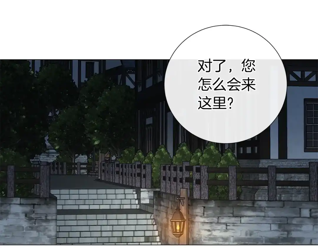 《日蚀之刻》第29话 眼泪 第91页