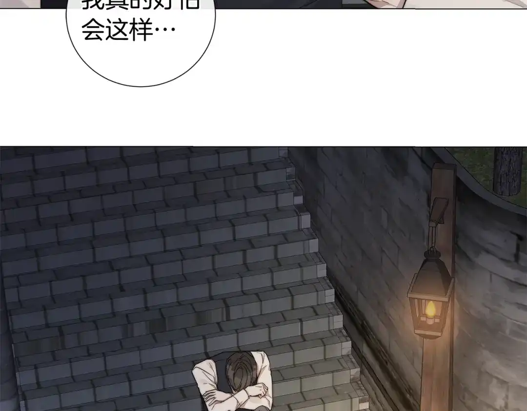 《日蚀之刻》第29话 眼泪 第49页