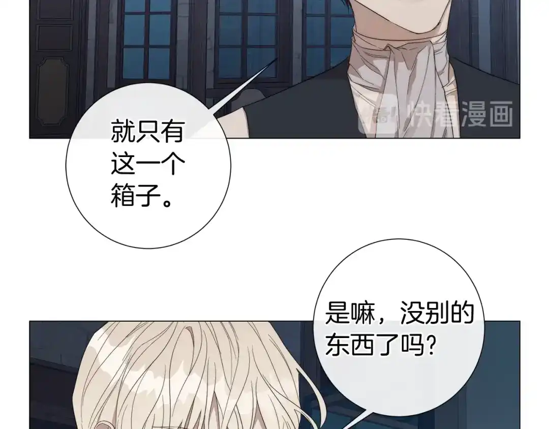 《日蚀之刻》第29话 眼泪 第10页