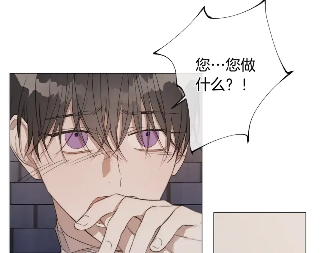 《日蚀之刻》第29话 眼泪 第109页