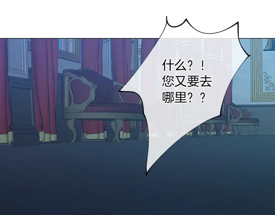 《日蚀之刻》第29话 眼泪 第69页