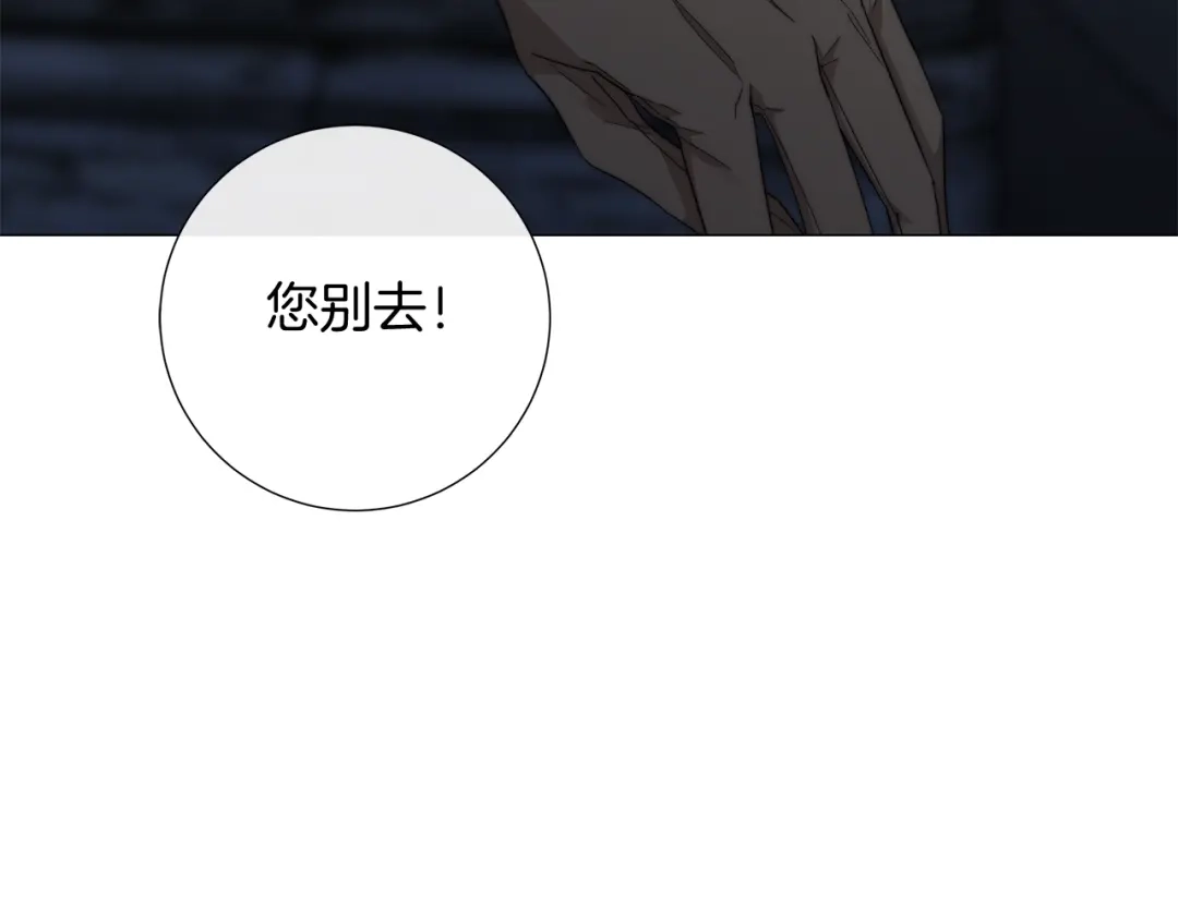 《日蚀之刻》第一季完结篇 她没死 第89页