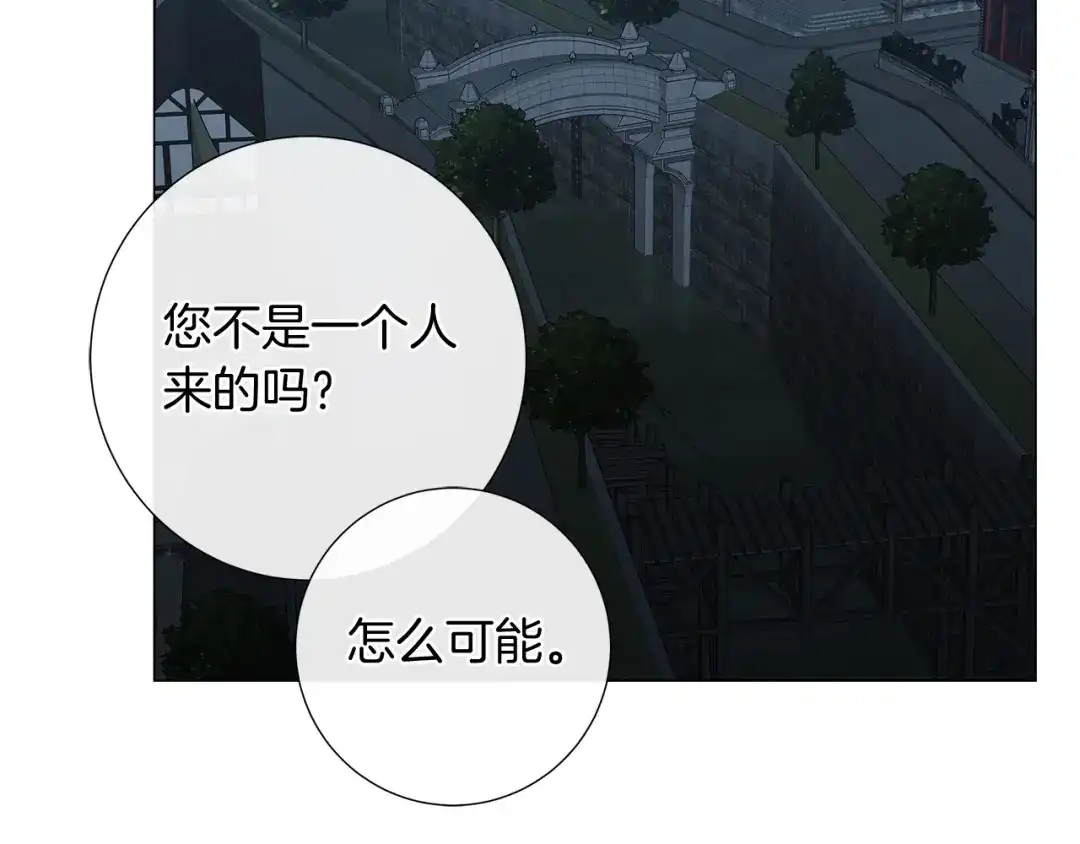 《日蚀之刻》第一季完结篇 她没死 第63页