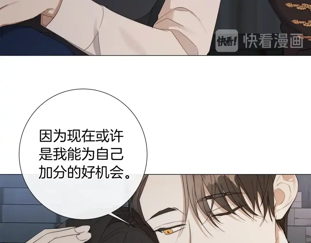 《日蚀之刻》第一季完结篇 她没死 第20页