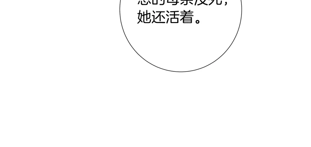 《日蚀之刻》第一季完结篇 她没死 第108页