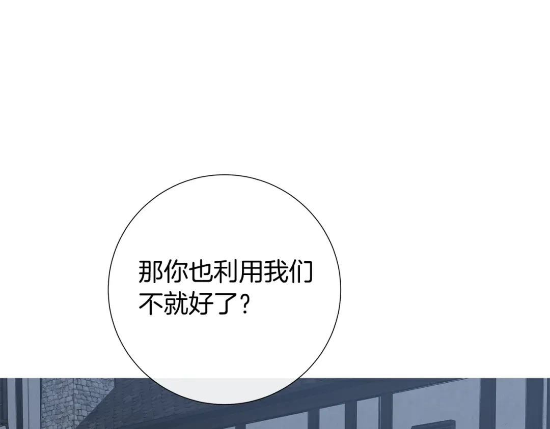 《日蚀之刻》第一季完结篇 她没死 第43页