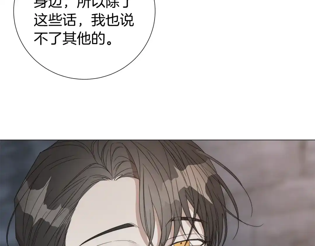 《日蚀之刻》第一季完结篇 她没死 第48页
