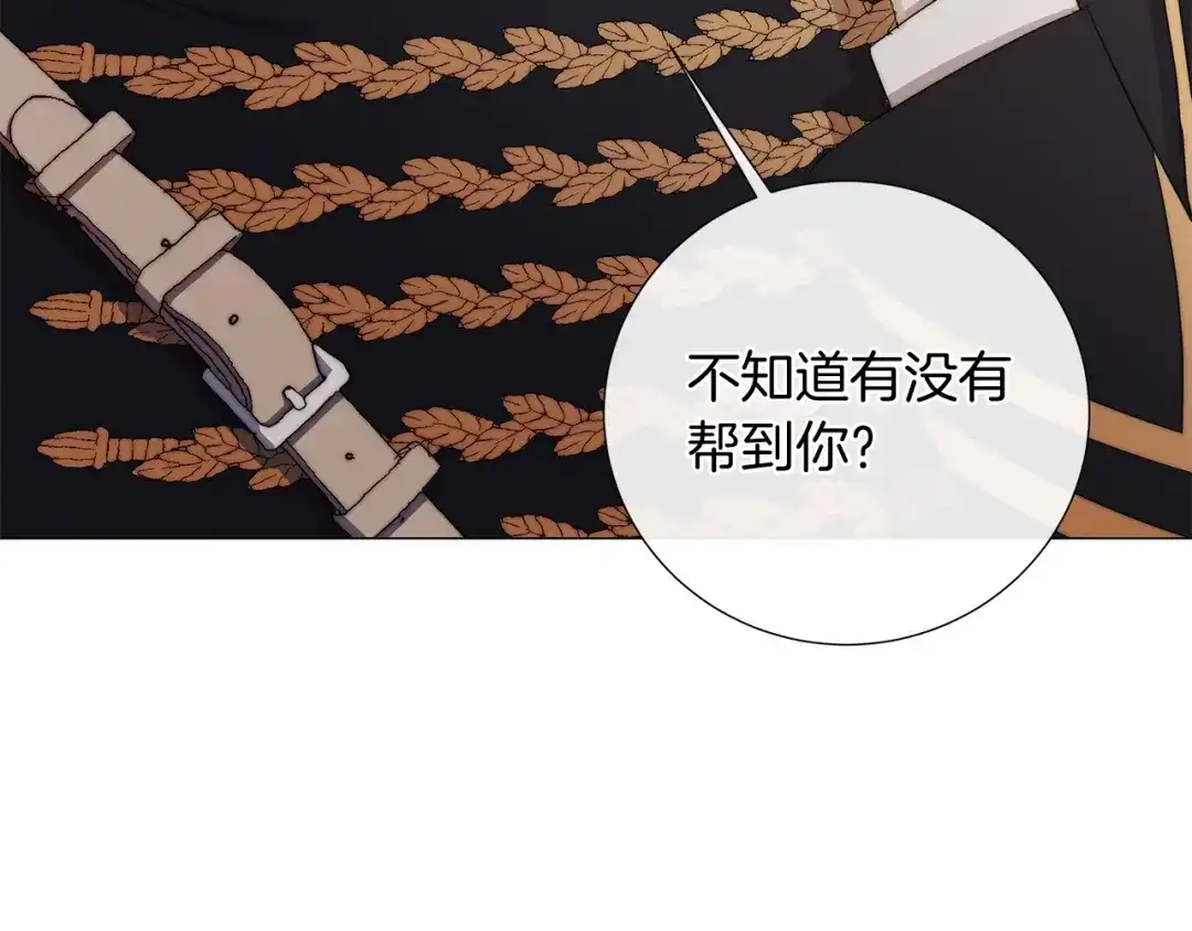《日蚀之刻》第一季完结篇 她没死 第50页