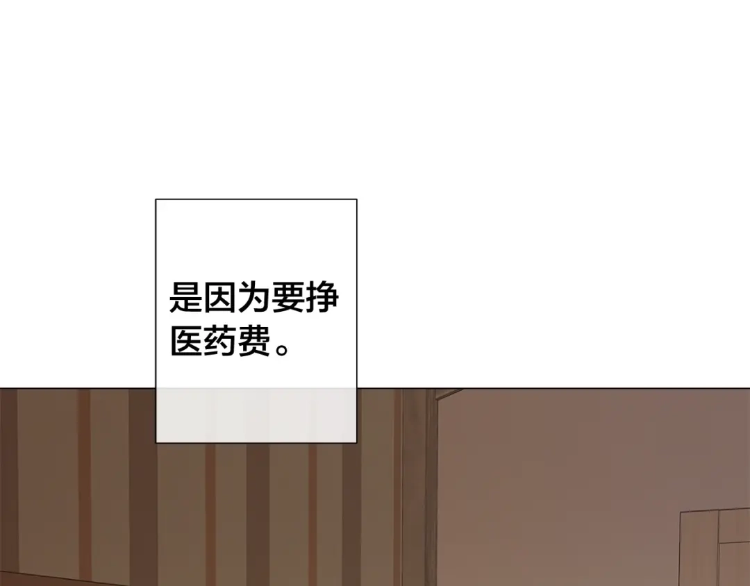 《日蚀之刻》第一季完结篇 她没死 第68页