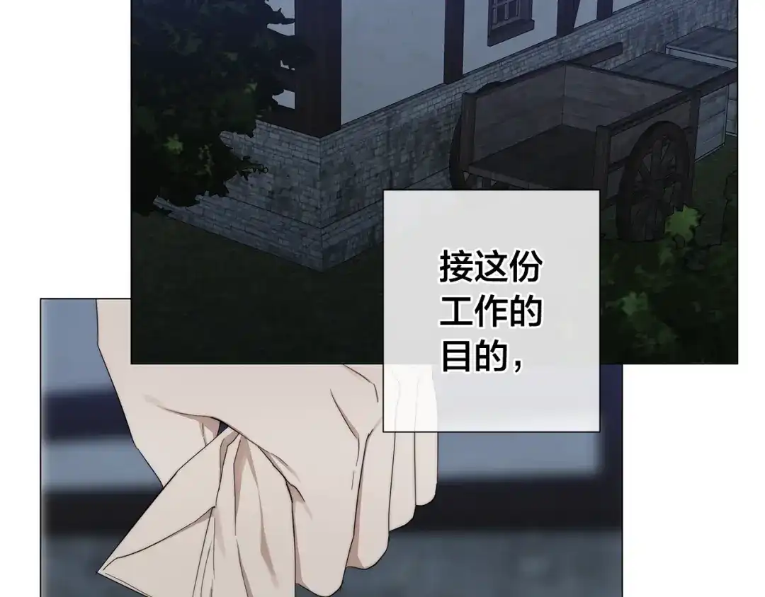 《日蚀之刻》第一季完结篇 她没死 第66页