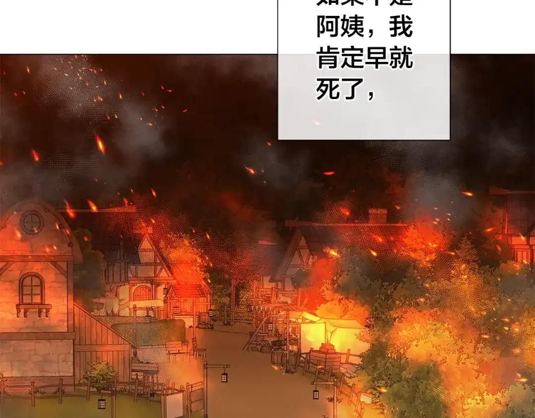 《日蚀之刻》第一季完结篇 她没死 第71页