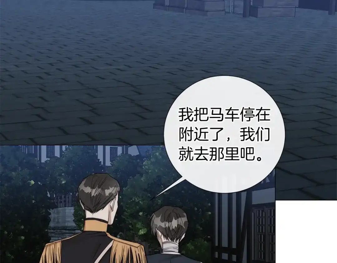 《日蚀之刻》第一季完结篇 她没死 第61页