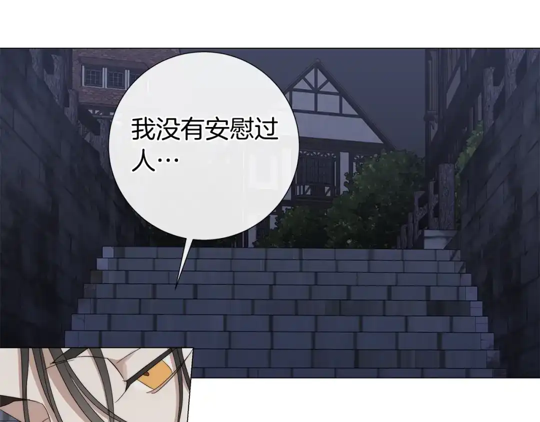 《日蚀之刻》第一季完结篇 她没死 第23页