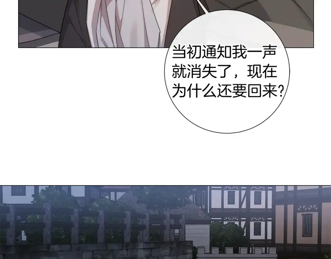 《日蚀之刻》第一季完结篇 她没死 第100页