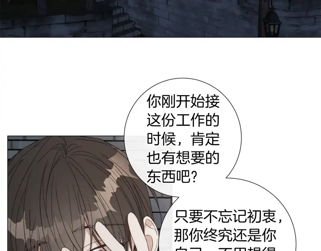 《日蚀之刻》第一季完结篇 她没死 第45页